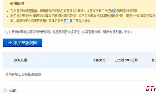 百度提交网站改版_百度提交网站改版了吗
