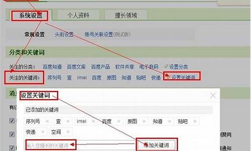 怎么添加网站关键词_如何添加网站关键词