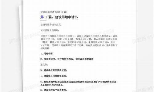 网站建设申请书_网站建设申请书范文