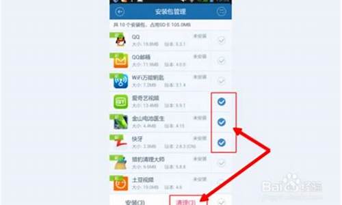 怎么删除手机安装包_怎么删除手机安装包华为