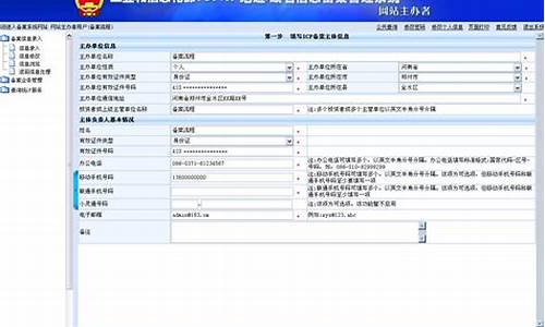 怎么查网站备案信息_怎么查网站备案信息查询