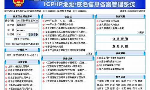 企业网站个人备案_企业网站个人备案怎么弄