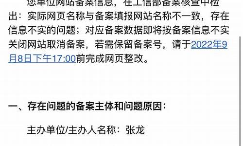 网站重新备案_网站重新备案需要多久