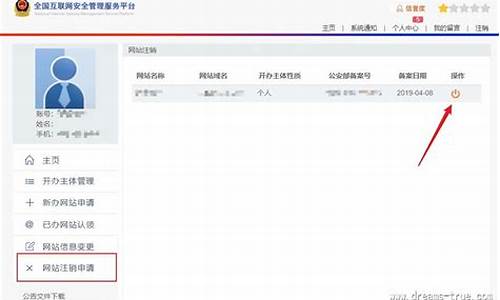 撤销网站备案_撤销网站备案怎么操作