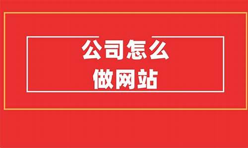 网站建设详细教程_网站建设详细教程视_