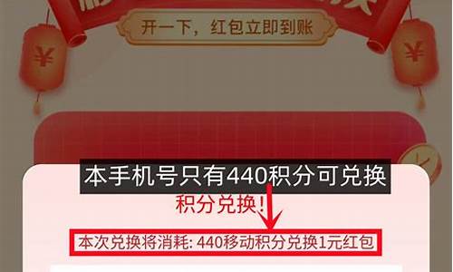 手机号积分兑换_手机号积分兑换礼品是真的吗