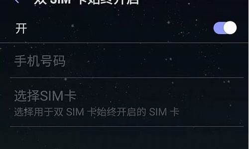 双卡手机怎么设置_双卡手机怎么设置用哪个卡的流量