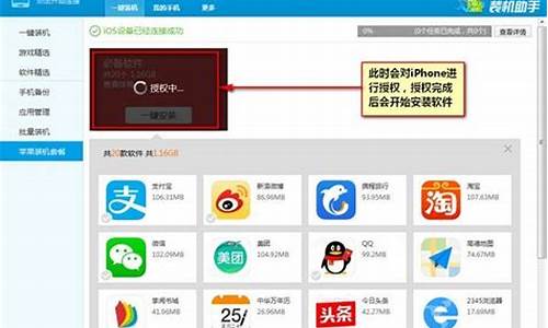 手机软件安装_手机软件安装权限设置