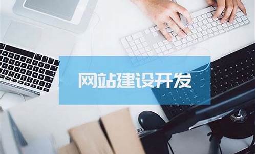 建立网站的公司_建立网站的公司有哪些