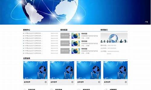 商务型网站模板_商务型网站模板设计