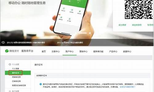 微信支付网站审核
