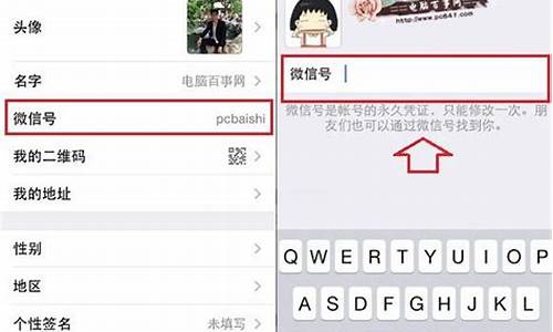 手机微信号怎么改_手机微信号怎么改成手机号